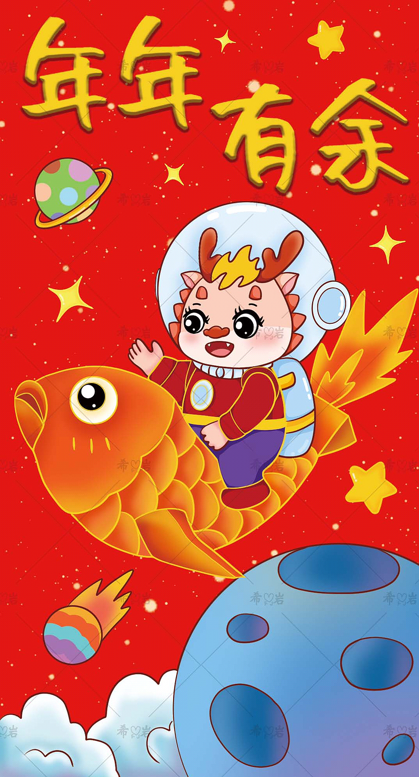 原创2024年龙年红包系列
