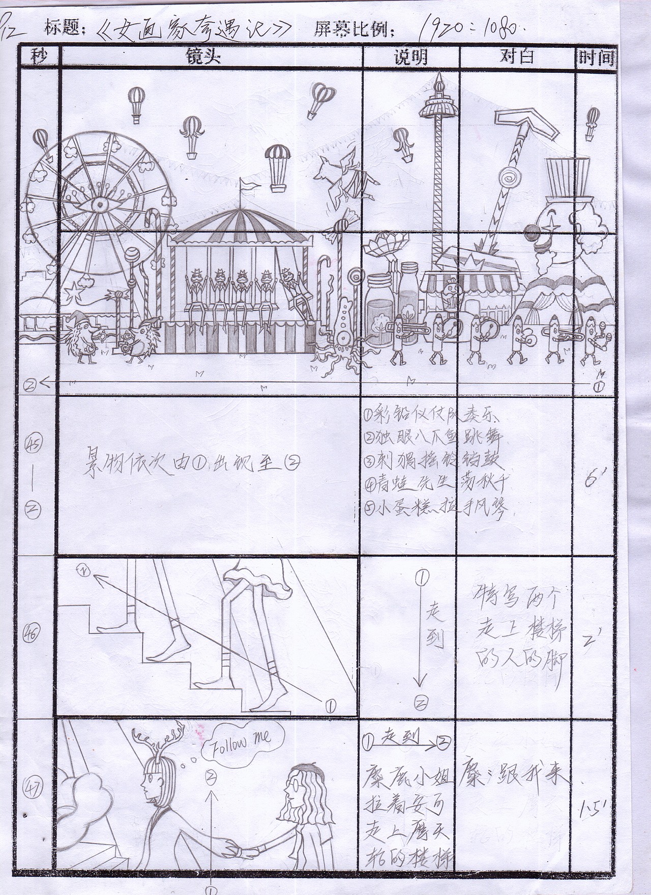 《女画家奇遇记》分镜头（图ZNTE4NjY1NTY=） - 单幅漫画 - 站酷设计师EmyKo原创素材 - 站酷ZCOOL