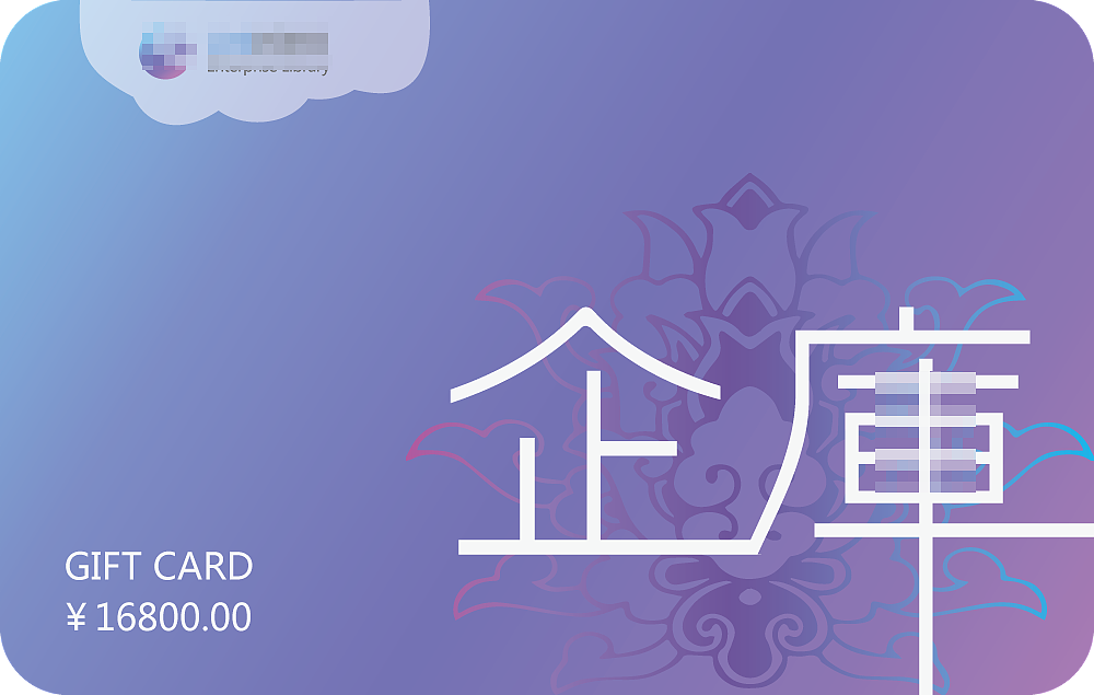 购物卡（图ZNzMxMDg5OTI=） - 宣传物料 - 站酷设计师谭谭_26原创素材 - 站酷ZCOOL