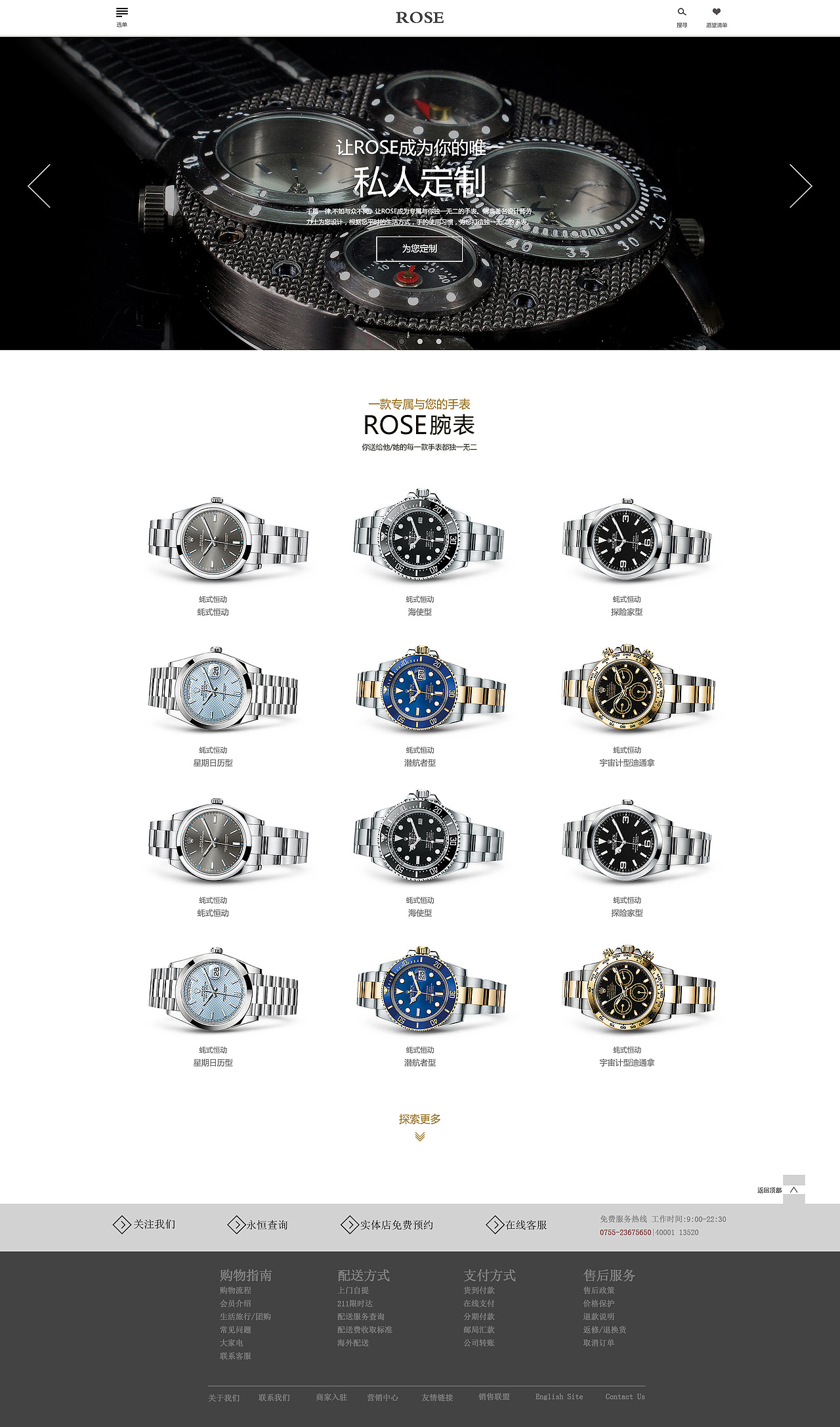 手表网页（图ZNzMzMzg5ODQ=） - 企业官网 - 站酷设计师莫弹半调原创素材 - 站酷ZCOOL