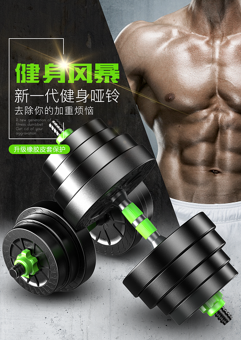 哑铃 建模渲染 详情