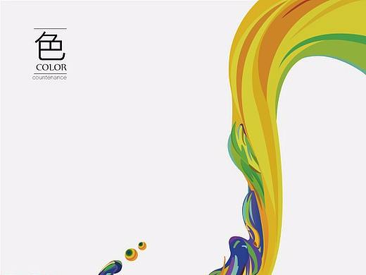 色彩
