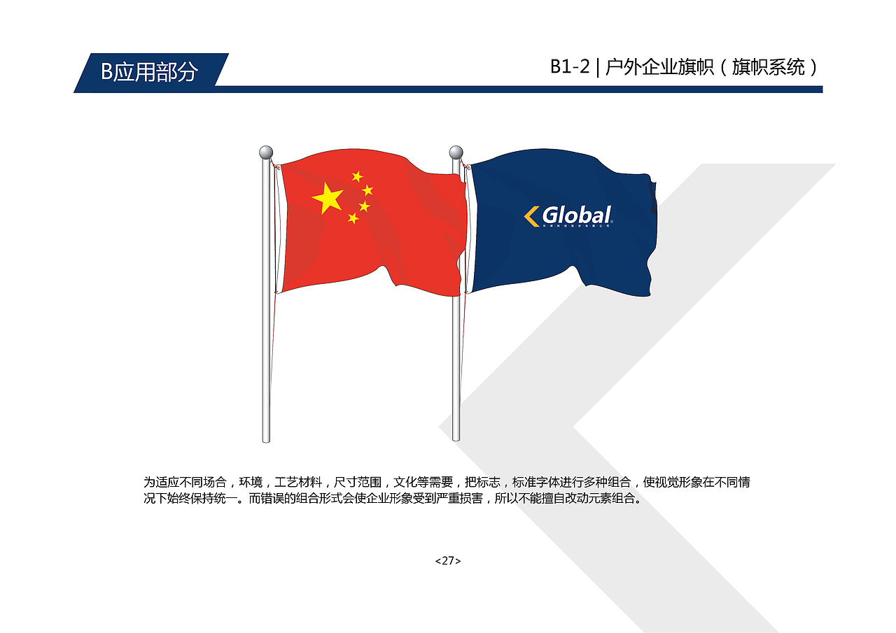 环球科技-品牌视觉形象设计 Global Technology（图ZMTE5MDQ1Nzg0） - 品牌 - 站酷设计师MR小霸王原创素材 - 站酷ZCOOL