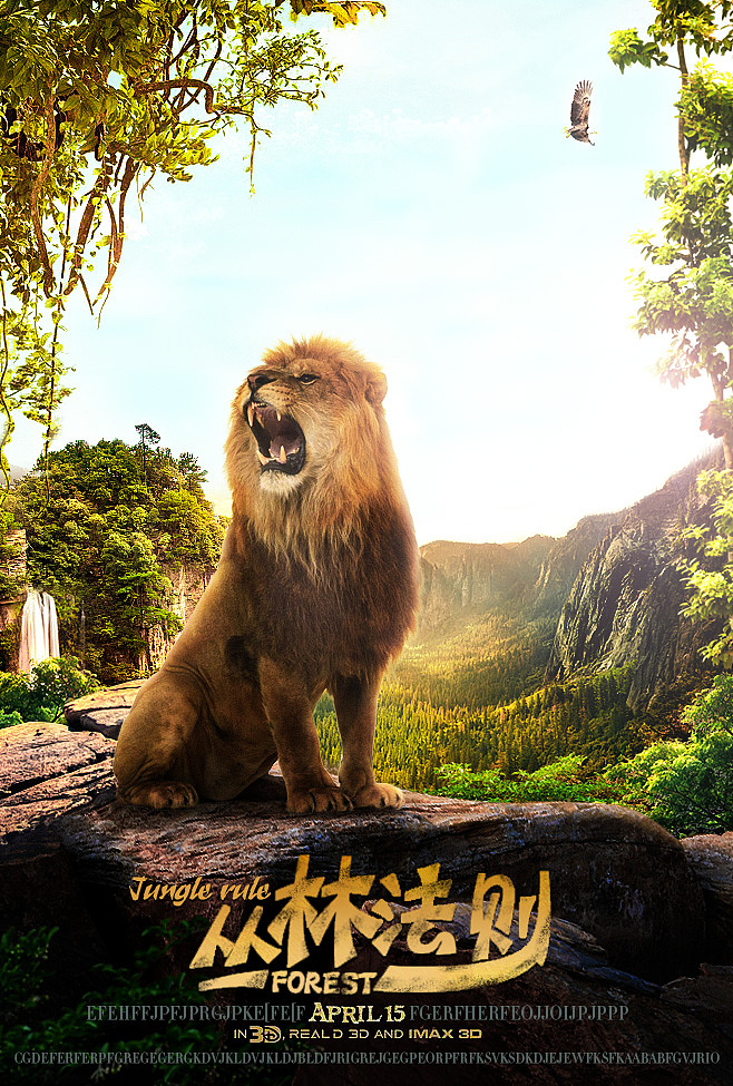 电影海报练习《丛林法则》|平面|海报|余粮_原创作品-站酷zcool