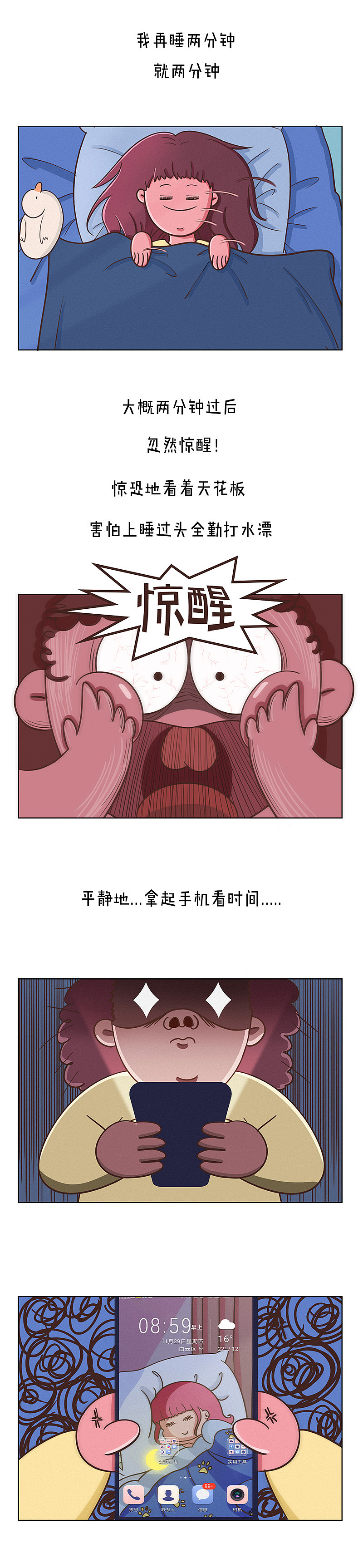 再给我两分钟。让我把记忆结成冰（图ZMTg3MzgwMjA0） - 短篇/格漫 - 站酷设计师零六三原创素材 - 站酷ZCOOL