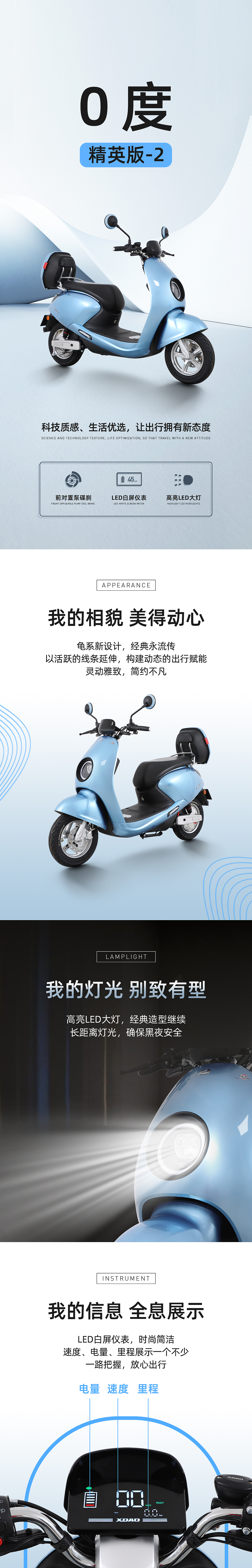 电动车详情页（图ZMjYyNjg2MjAw） - 宣传物料 - 站酷设计师我是一一1824205原创素材 - 站酷ZCOOL