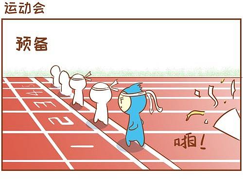 你离成功只差一点运气