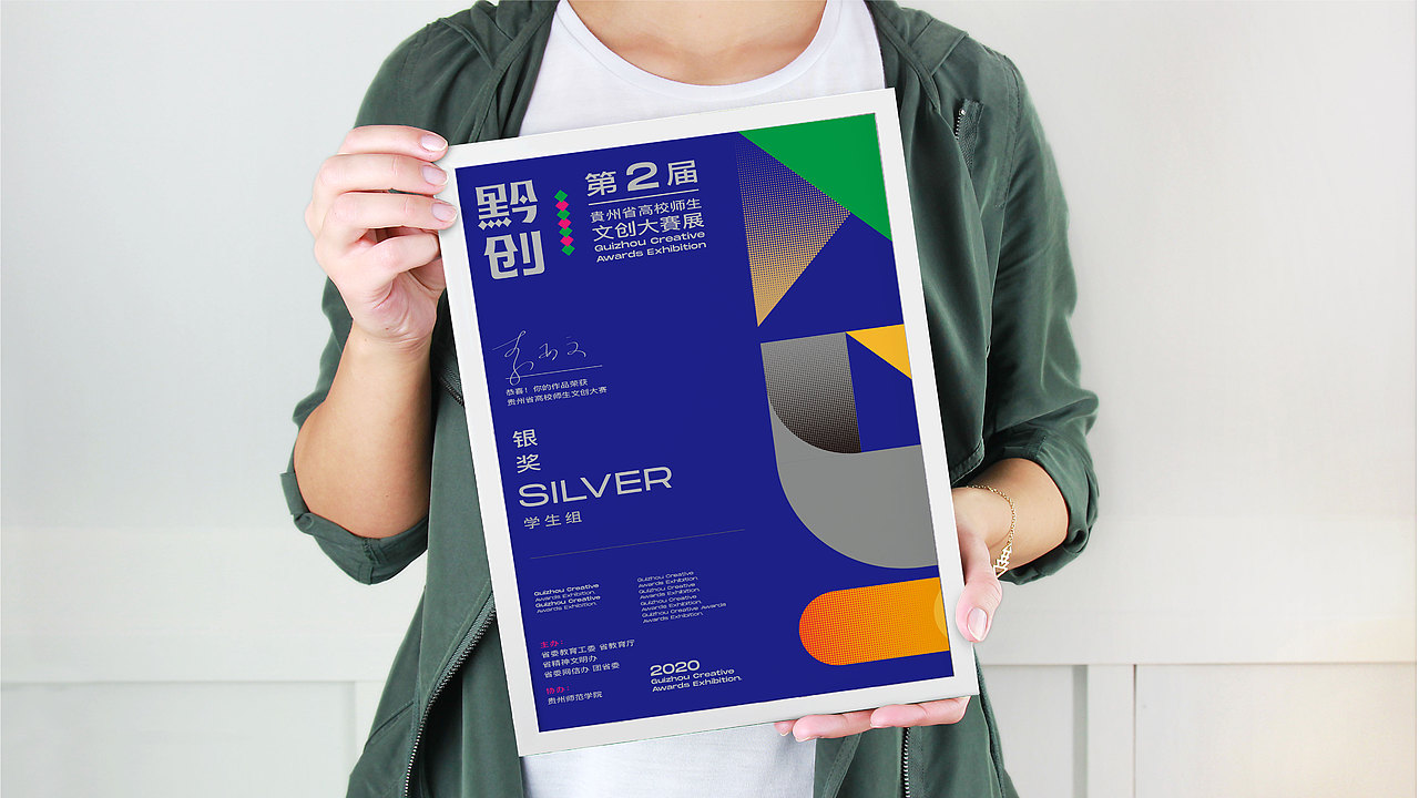 上行案例 / 黔创贵州省高校师生文创大赛展（图ZMjM2NzAyMDAw） - 品牌 - 站酷设计师石昌鸿原创素材 - 站酷ZCOOL