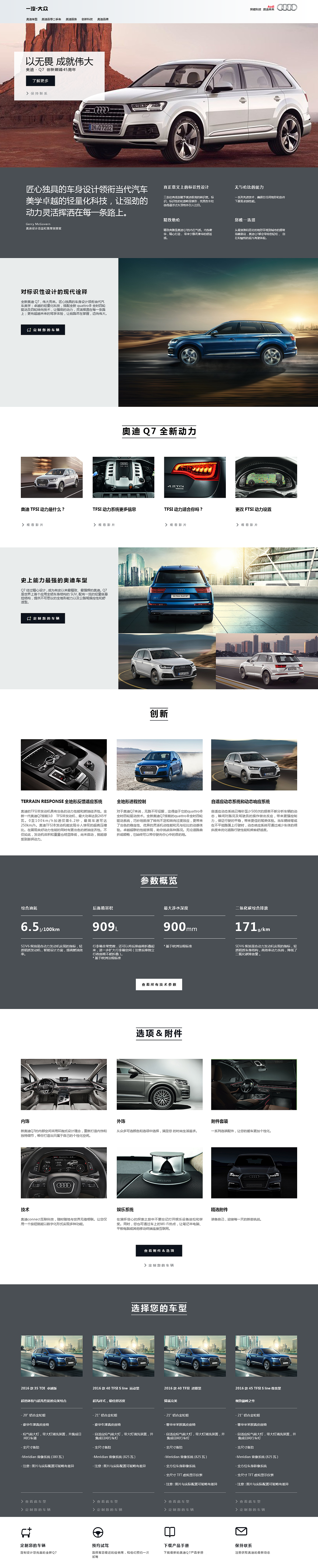 新Q7专题（图ZNDk4ODUxNDQ=） - 电商 - 站酷设计师叫我小马就好原创素材 - 站酷ZCOOL