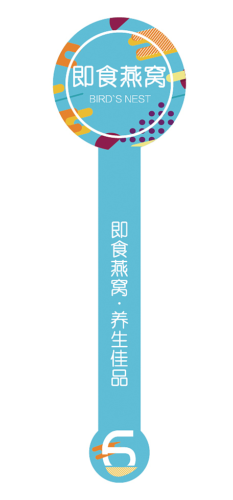 即食燕窝 6部曲 蓝标签系列瓶贴（图ZMTE4MTQyNTc2） - 包装 - 站酷设计师宸美包装原创素材 - 站酷ZCOOL