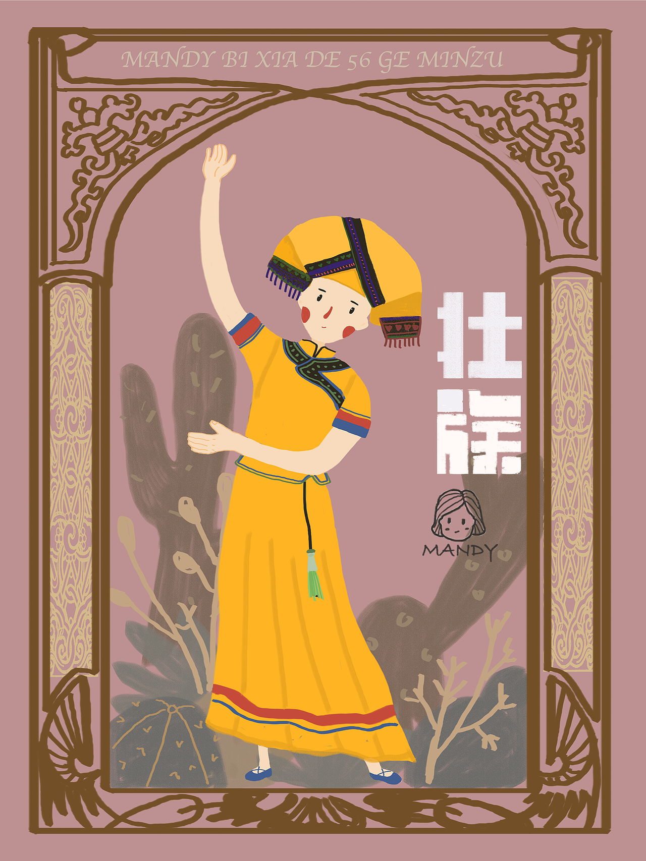 Mandy插画100天--56个民族（图ZMTM1MDYxMTg4） - 创作习作 - 站酷设计师南方晓原创素材 - 站酷ZCOOL