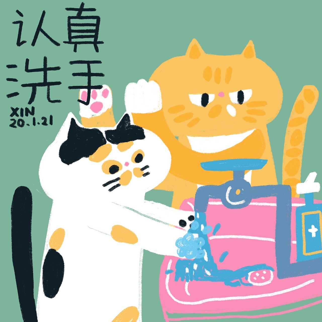 勤洗手，戴口罩，少出门，远程拜年（图ZMTk3NjgwODk2） - 创作习作 - 站酷设计师xinxinxin_chen原创素材 - 站酷ZCOOL