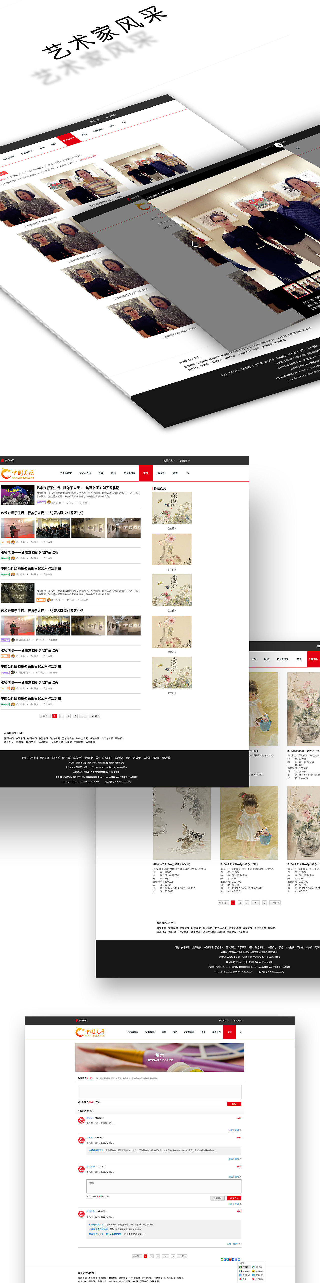中国美网web端设计图（图ZNzc5Mzk2NDg=） - 门户网站 - 站酷设计师月弯弯原创素材 - 站酷ZCOOL