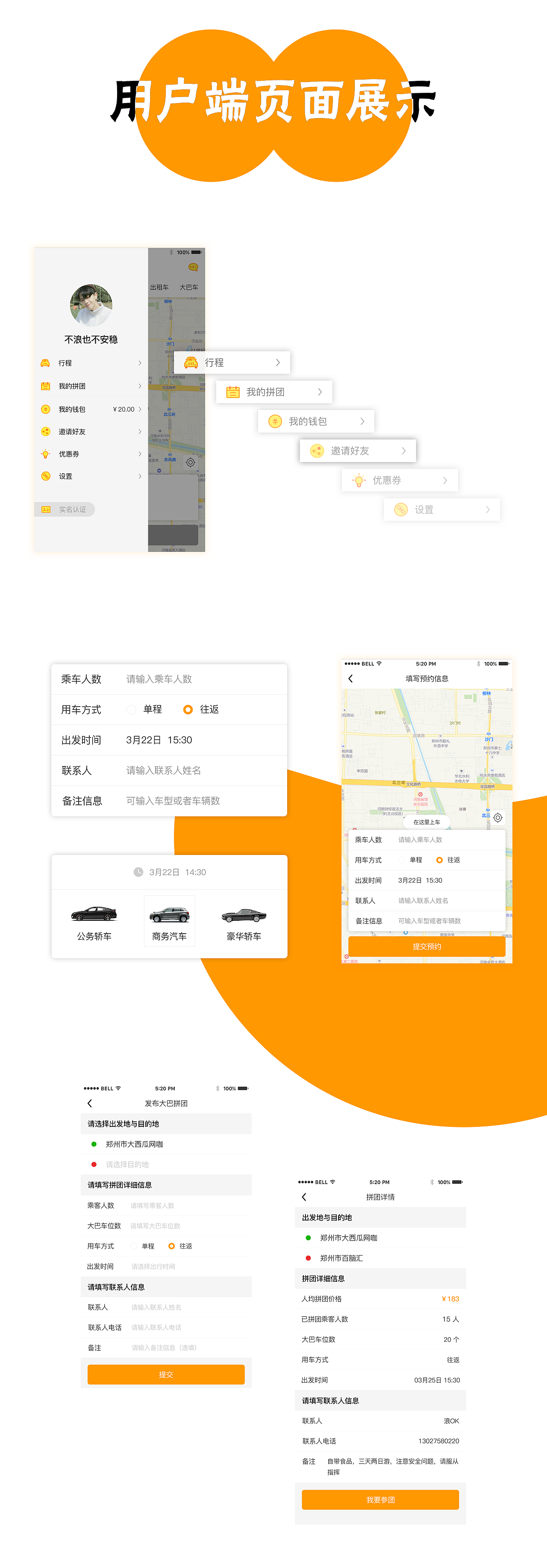 网约车-济祥出行（图ZMTI4NzUxMDk2） - APP界面 - 站酷设计师浪OK原创素材 - 站酷ZCOOL