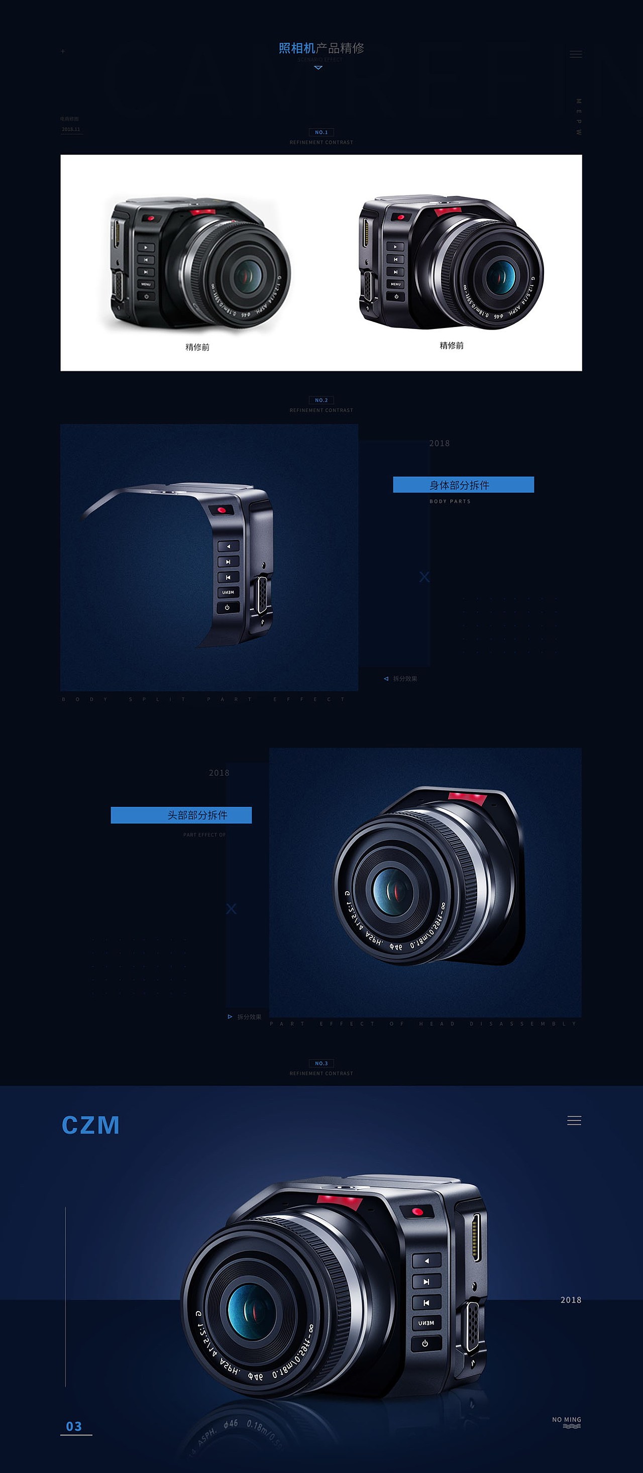 3c数码产品精修