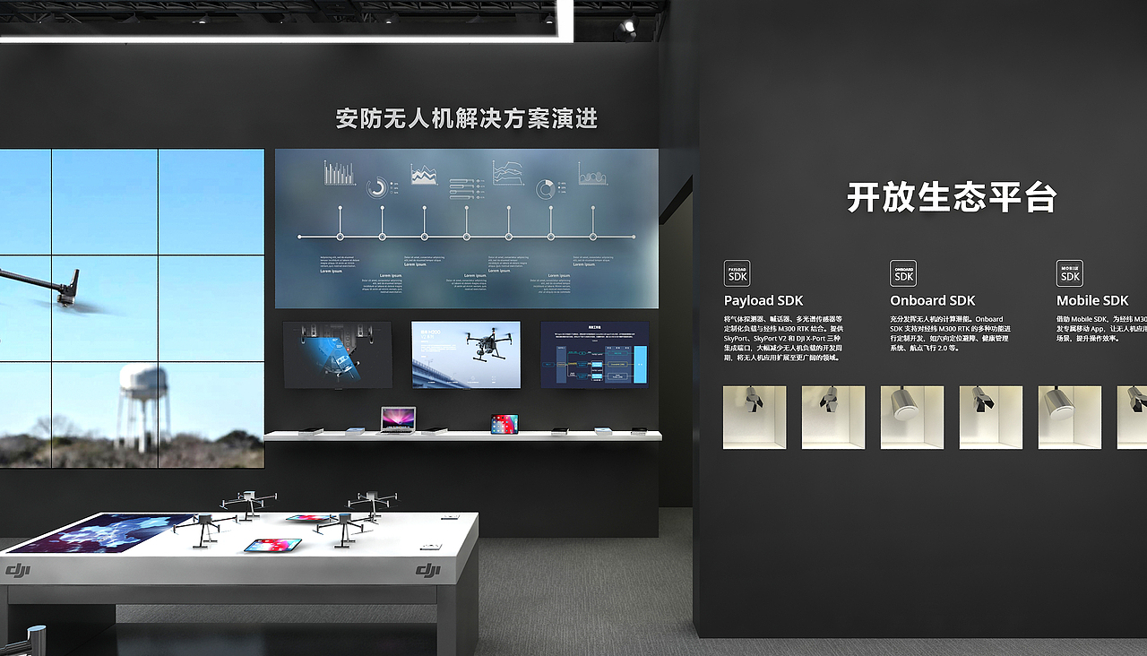 DJI-2020北京安博会（图ZMjIyNDMwNTIw） - 展陈设计 - 站酷设计师Y杨g光宇Y原创素材 - 站酷ZCOOL