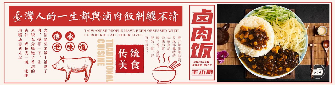 复古,港式banner