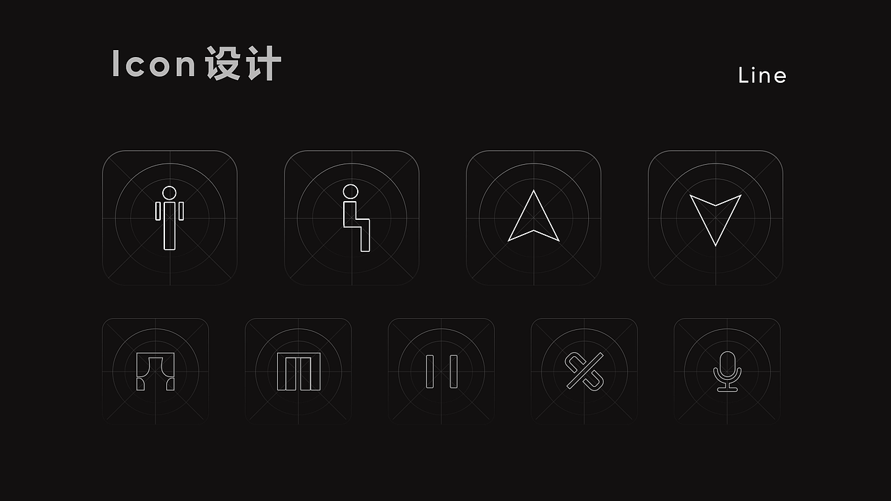 【智能高管桌·硬件UI设计】