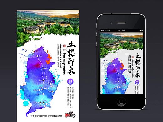 旅游-自驾俱乐部-国内游