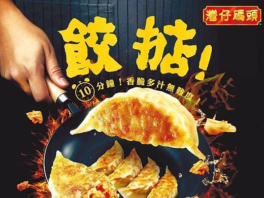 湾仔码头—轻奢版