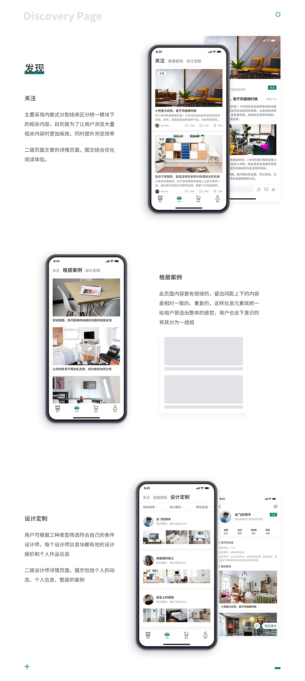 格居家居APP