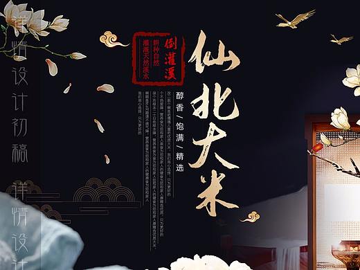 大米拍摄+详情案例
