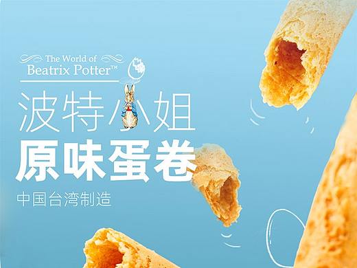 蛋卷详情