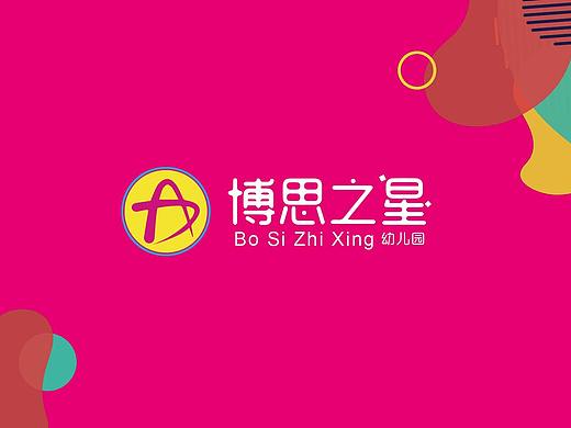 博思之星 LOGO设计
