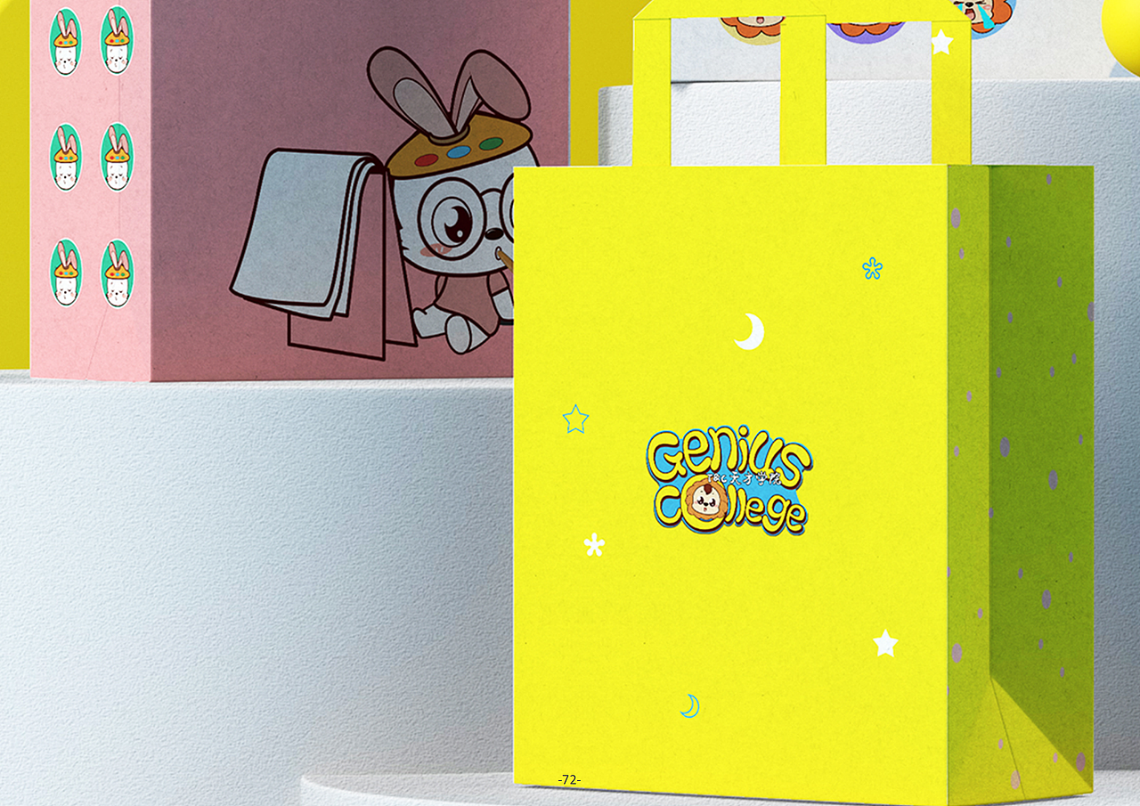 「天才学院品牌升级」VIS项目设计