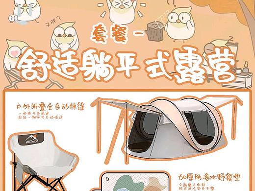 区别于传统形式的产品详情页3