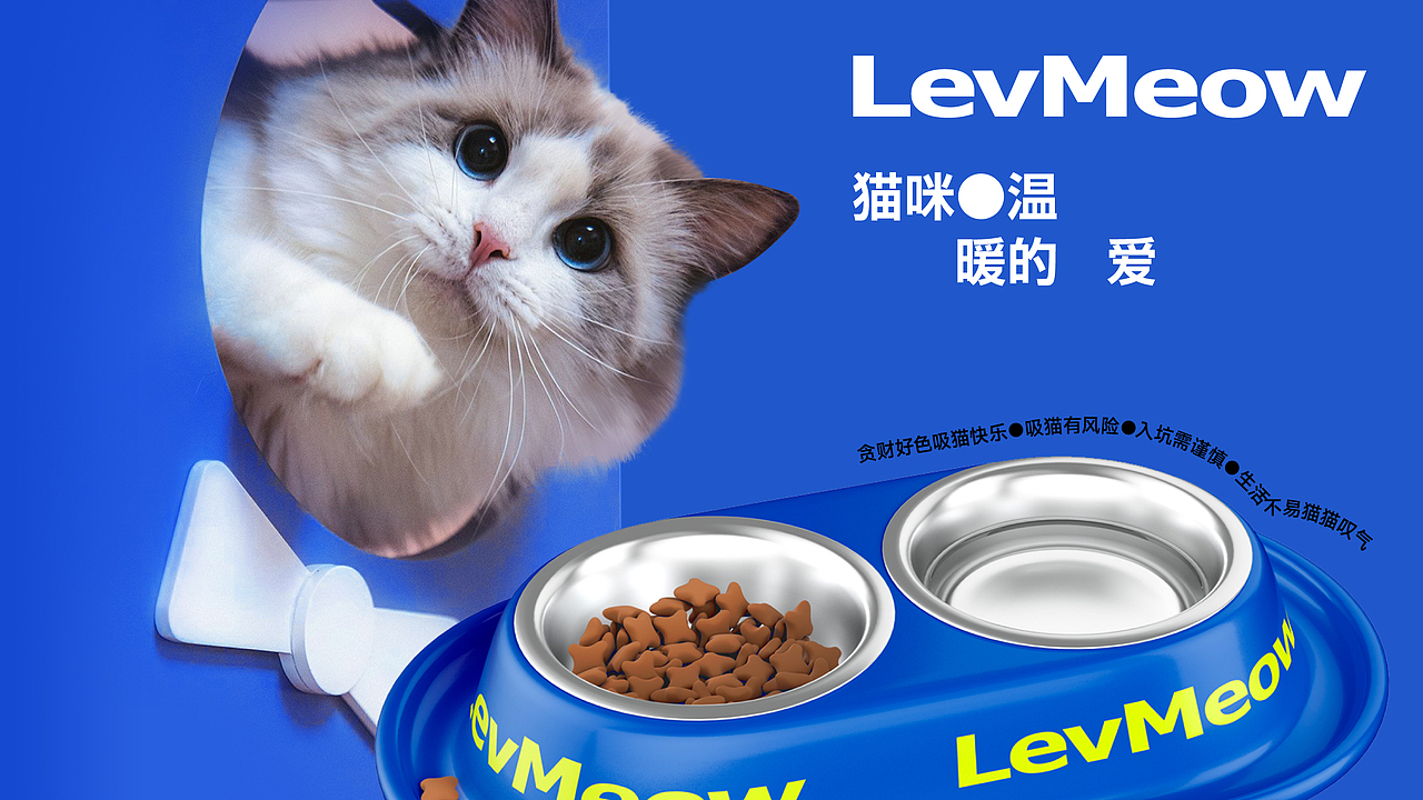 LevMeow立方喵猫粮 | 品牌设计方案(图ZMzYxMDczMTc2) - 品牌 - 站酷设计师野生花品牌设计原创素材 - 站酷ZCOOL