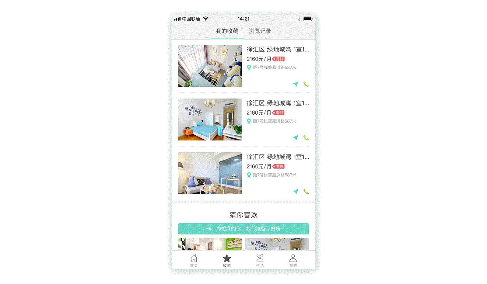 租房APP（图ZMTAwMDAyNzEy） - APP界面 - 站酷设计师Alley_1st原创素材 - 站酷ZCOOL
