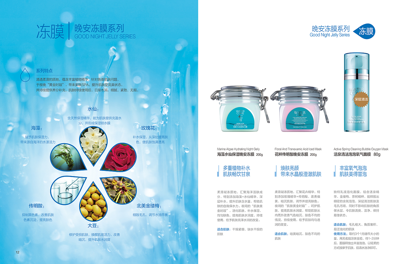 水之蔻-画册设计（图ZMTQ1MTIwMzMy） - 书籍/画册 - 站酷设计师岑佳明原创素材 - 站酷ZCOOL