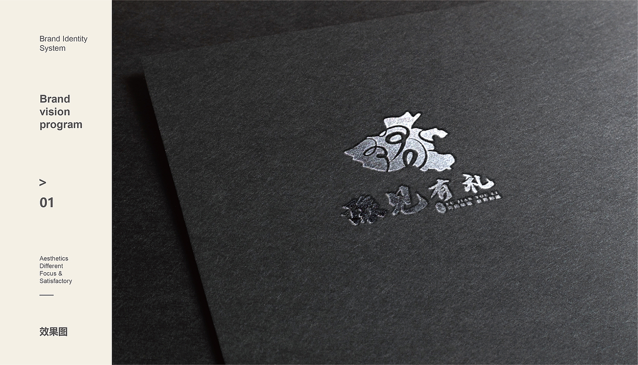 豫见有礼（图ZMTk2MzY1MzEy） - Logo - 站酷设计师花间一壶酒23原创素材 - 站酷ZCOOL