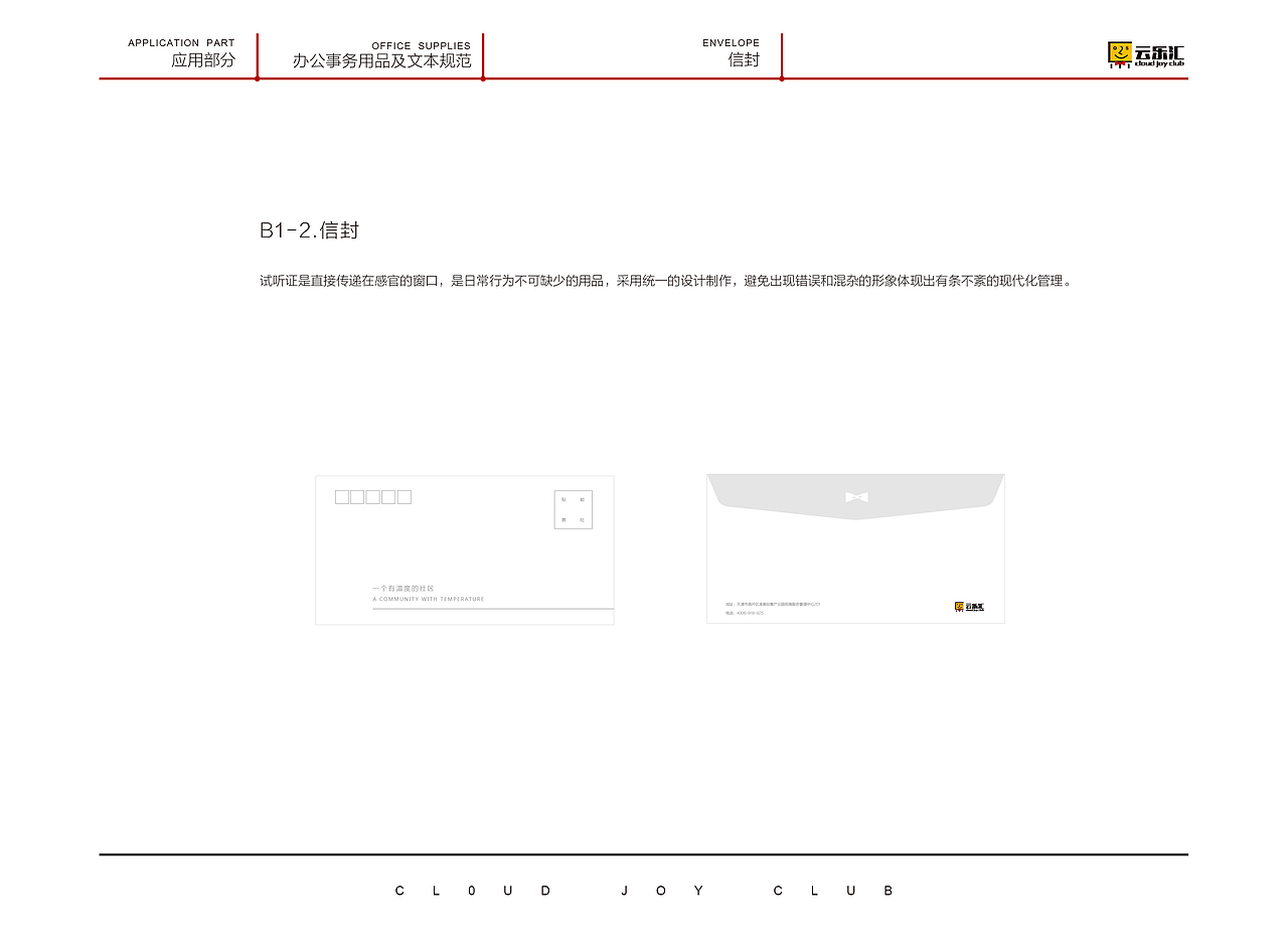 VI识别系统（图ZODI0NDI0NjQ=） - 品牌 - 站酷设计师饼干m原创素材 - 站酷ZCOOL