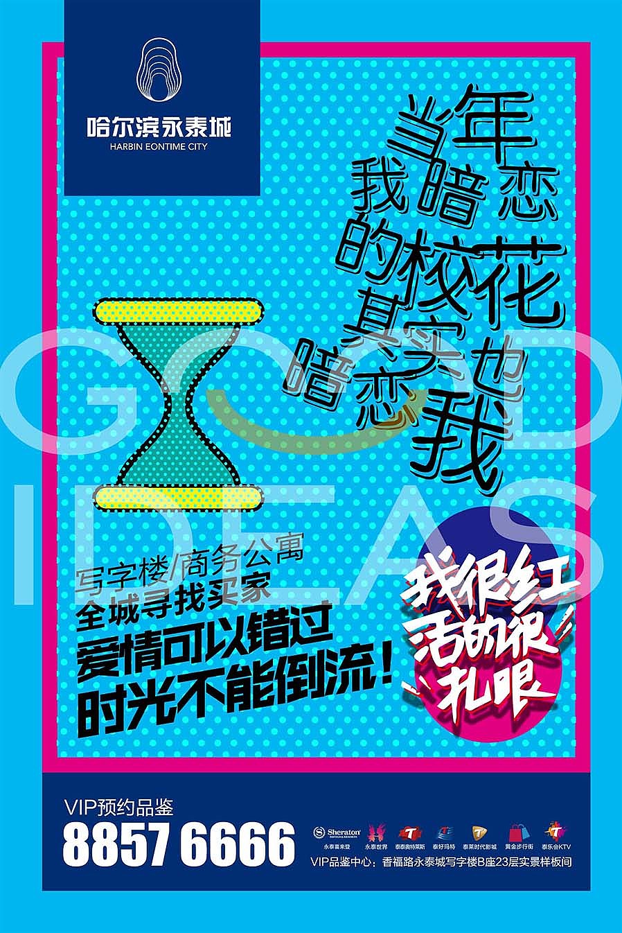 2017部分《地产广告》出街作品集（图ZOTYxNzEwOTI=） - 海报 - 站酷设计师十设创意原创素材 - 站酷ZCOOL