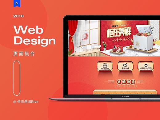 Web Design部分页面集合
