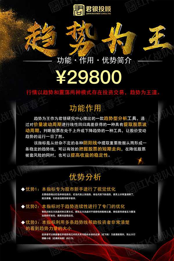 趋势为王（图ZMTI4MjgxNTE2） - 宣传物料 - 站酷设计师goodnesshuang原创素材 - 站酷ZCOOL