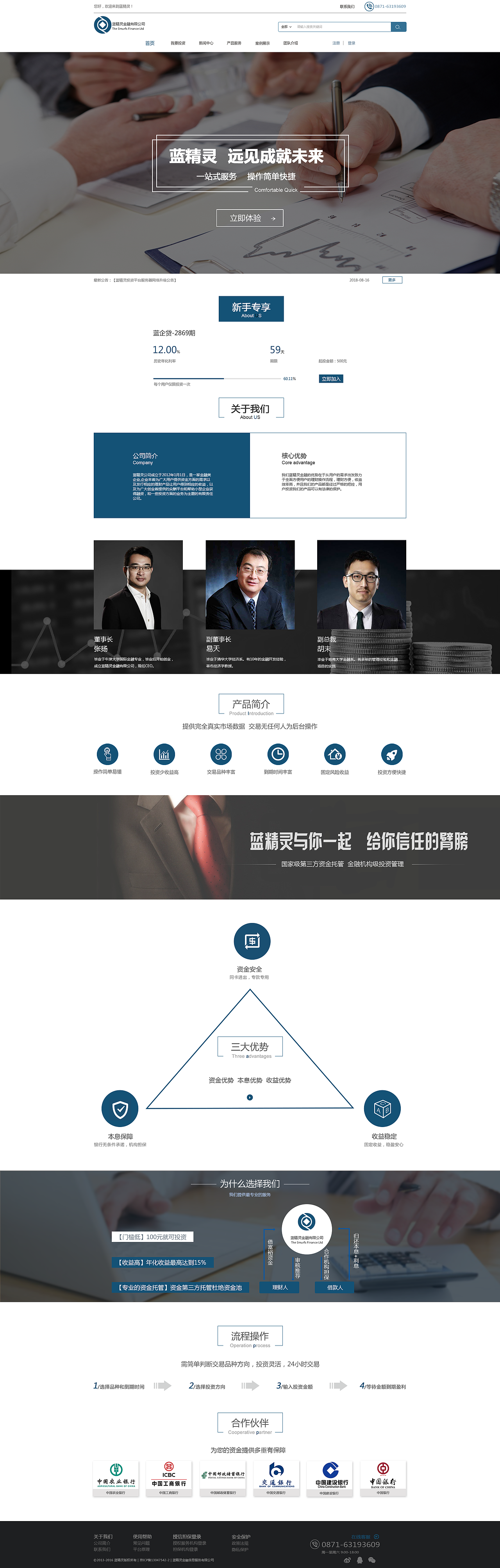 金融网站-首页设计（图ZMTM3MTM1NTYw） - 企业官网 - 站酷设计师HChengzizi原创素材 - 站酷ZCOOL