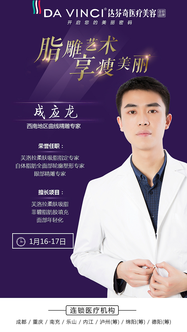 医美整形朋友圈海报（图ZMTU1OTAxNjQ0） - 品牌 - 站酷设计师熊彬7520原创素材 - 站酷ZCOOL