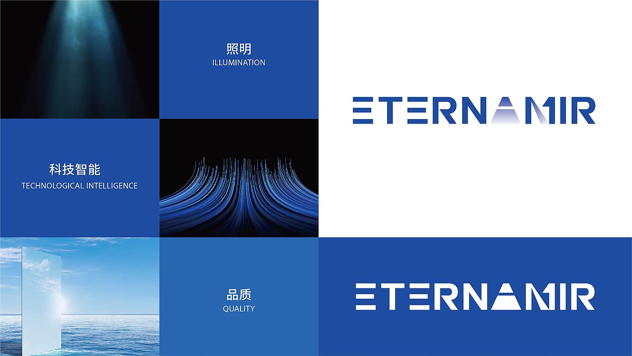 易恒照明提案——（logo设计）