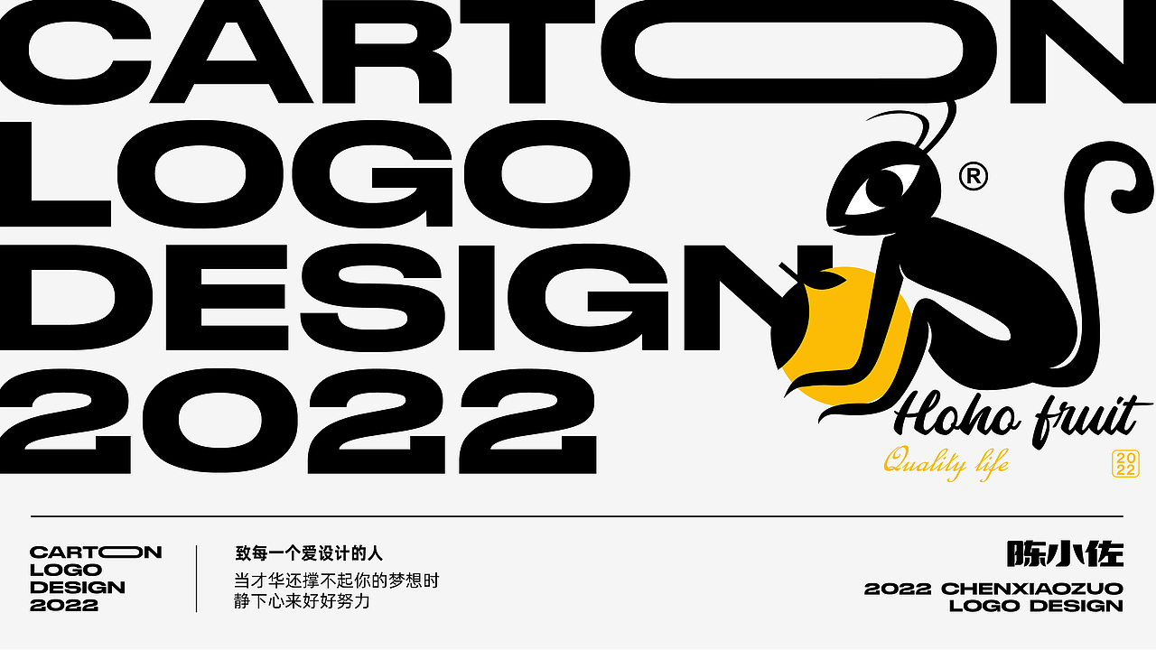 卡通形象LOGO设计x陈小佐（图ZMjkzNjQ0MTcy） - Logo - 站酷设计师设计师陈小佐原创素材 - 站酷ZCOOL