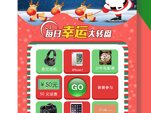 圣诞节活动页面设计(包装)