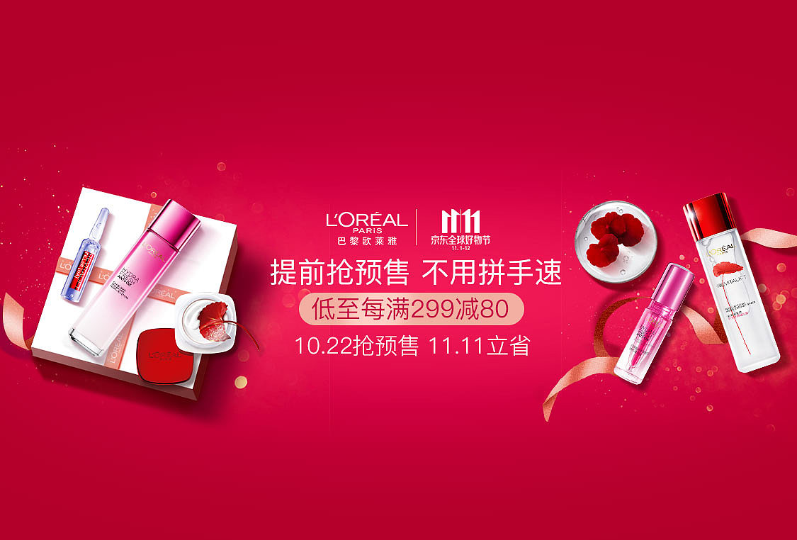 欧莱雅首焦（图ZMTM5Mjk1MzM2） - 电商 - 站酷设计师小顽童10原创素材 - 站酷ZCOOL