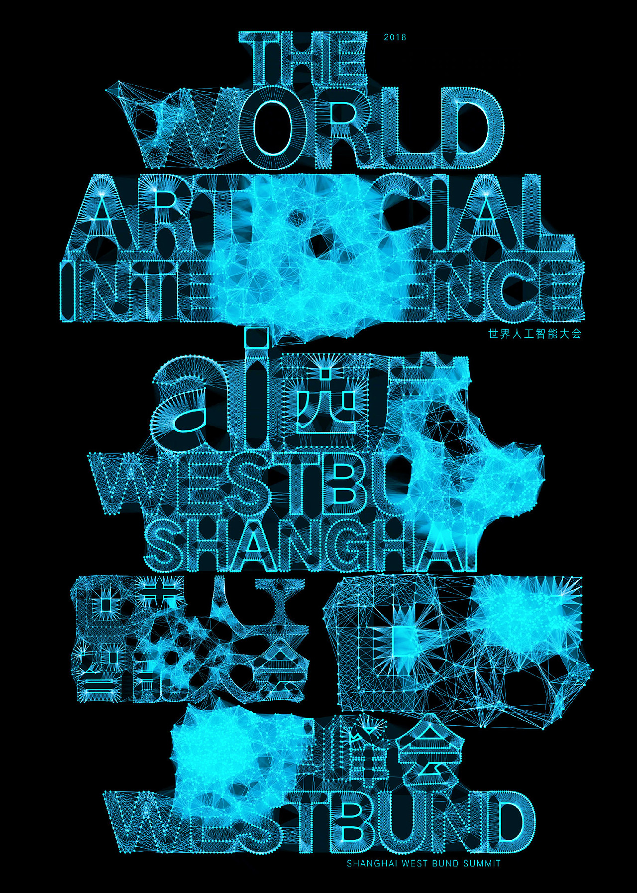 2018年世界人工智能大会可变字体设计（图ZMTM5NzI3MzI4） - 字体/字形 - 站酷设计师XUXU_许一兵原创素材 - 站酷ZCOOL