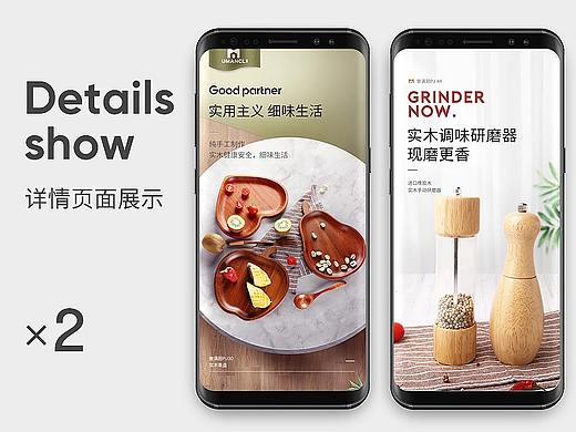 实木果盘  实木研磨器详情页设计/电商设计