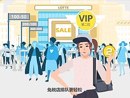 揣兜APP宣传片【代购动画】