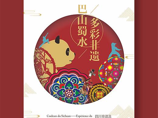 巴山蜀水，多彩非遗