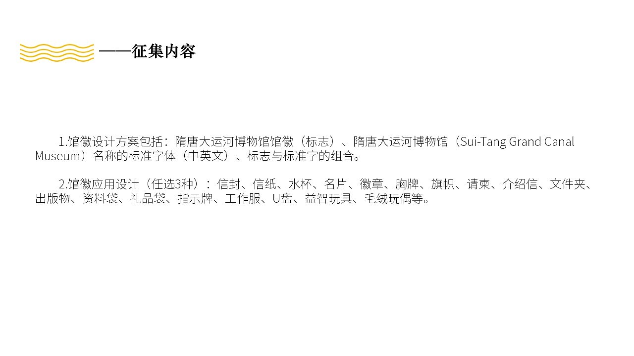 隋唐大运河博物馆LOGO标识（图ZMjU3MzM4NTMy） - Logo - 站酷设计师周洁轩Z原创素材 - 站酷ZCOOL