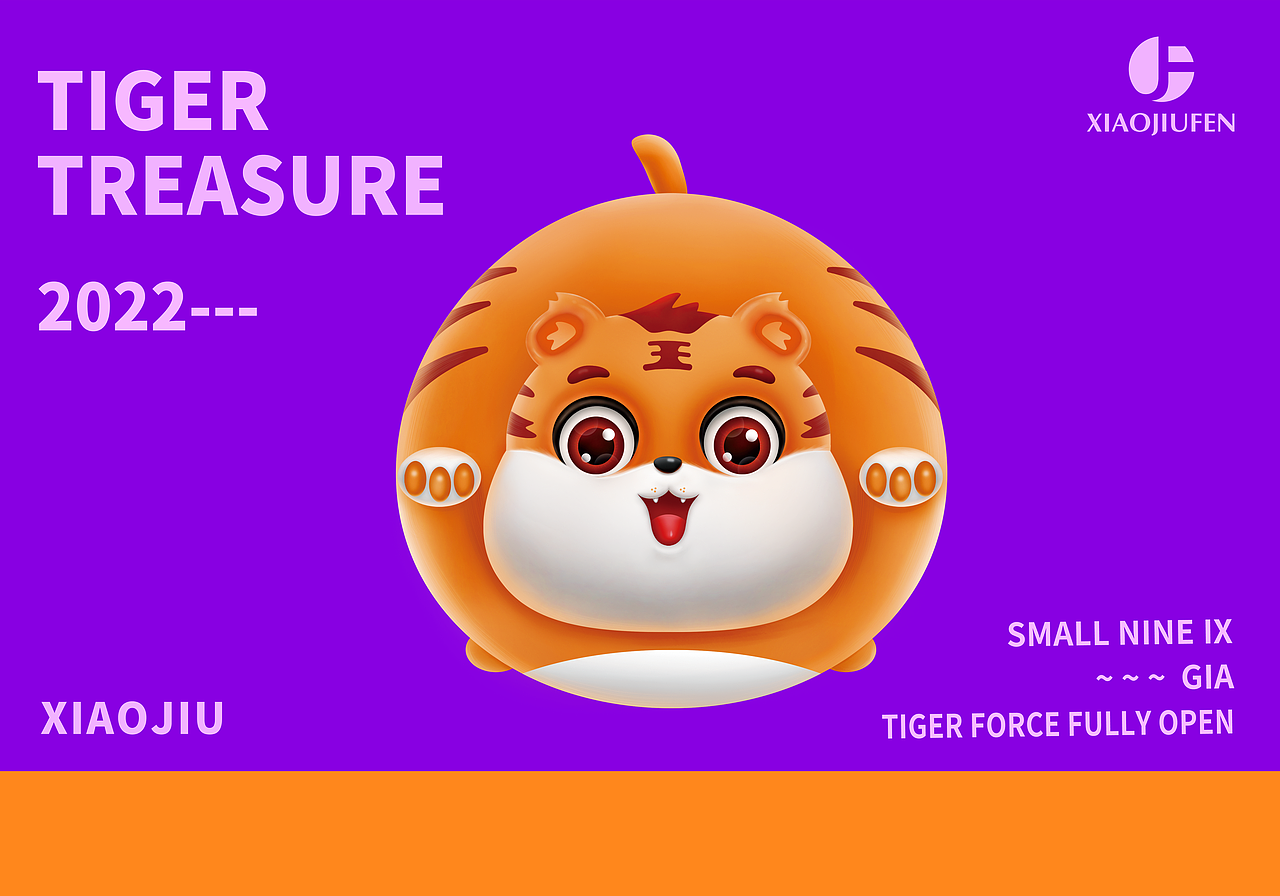 贰零贰贰~小虎子来啦